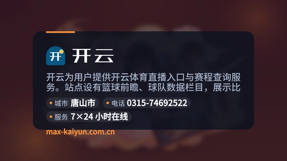 开云简介